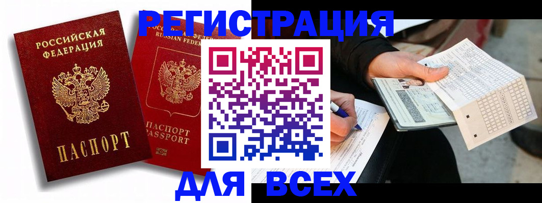 прописка в квартире в Касимове