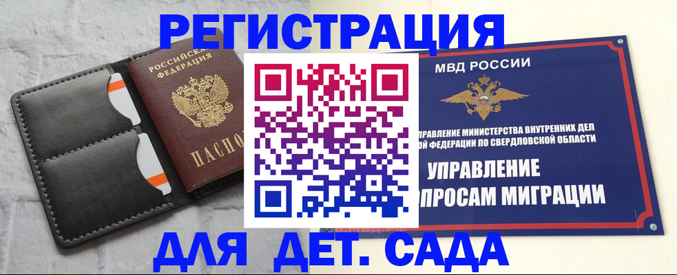 временная регистрация законно в Касимове